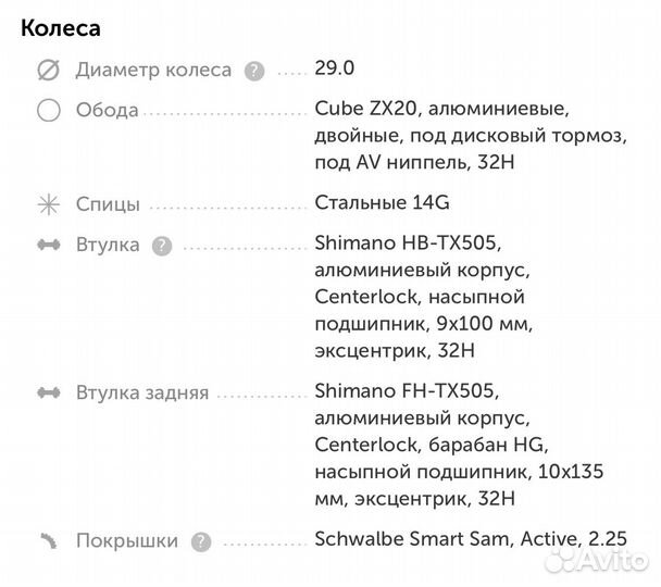 Велосипед cube