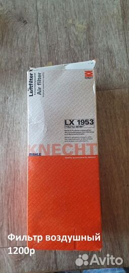 Запчасти для то duster Фильтра ремни диски тормозн