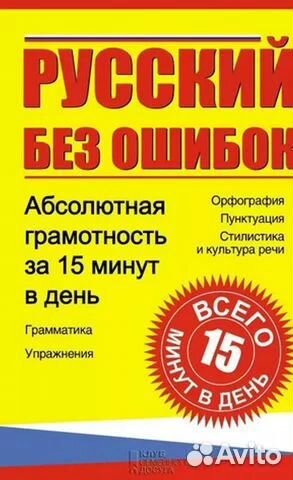 Учебная литература по русскому языку