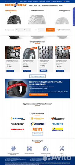 Программирование сайта, реклама Яндекс.Директ