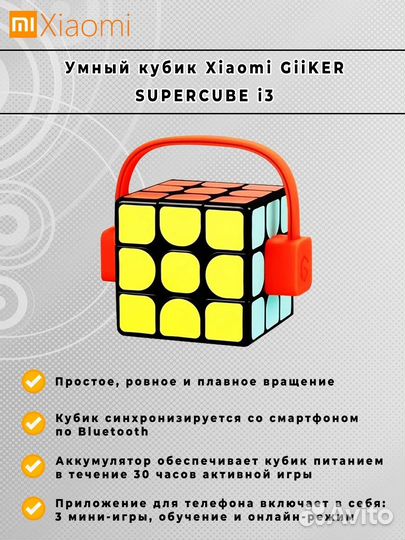 Умный кубик Рубика Xiaomi Giiker Super Cube i3