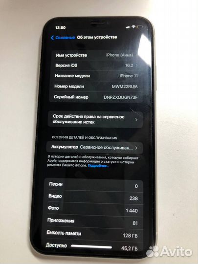 Телефон iPhone 11