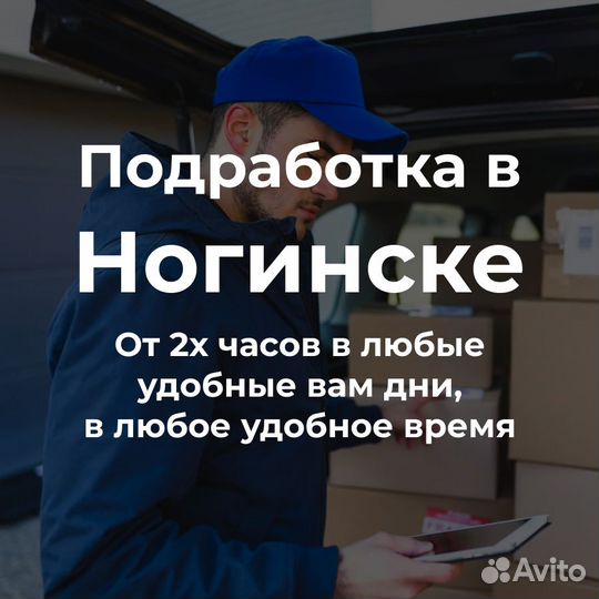 Пеший курьер ежедневные выплаты