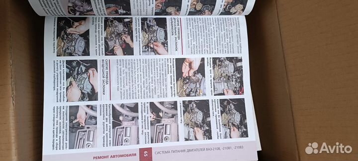 Книга по ремонту ваз 2108 2109 21099