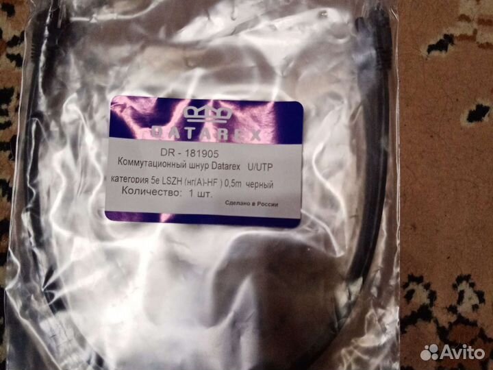 Коммутационный шнур DR-181905