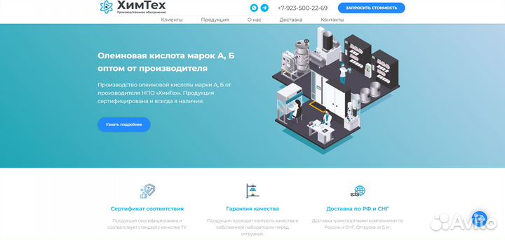 Разработка сайтов, сопровождение и продвижение