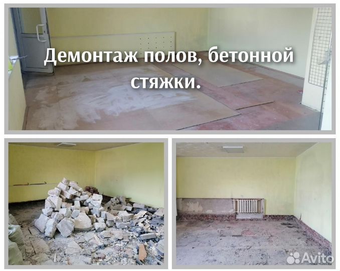 Демонтаж стен, полов, перегородок, вывоз мусора