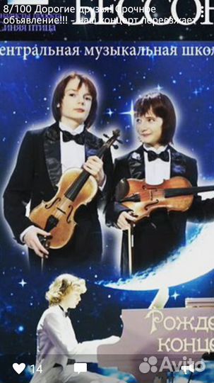 Репетитор по скрипке центр Москвы