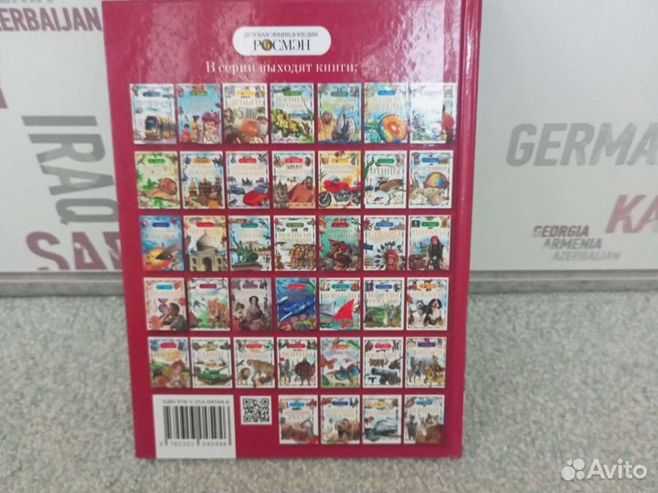 Энциклопедия о динозаврах