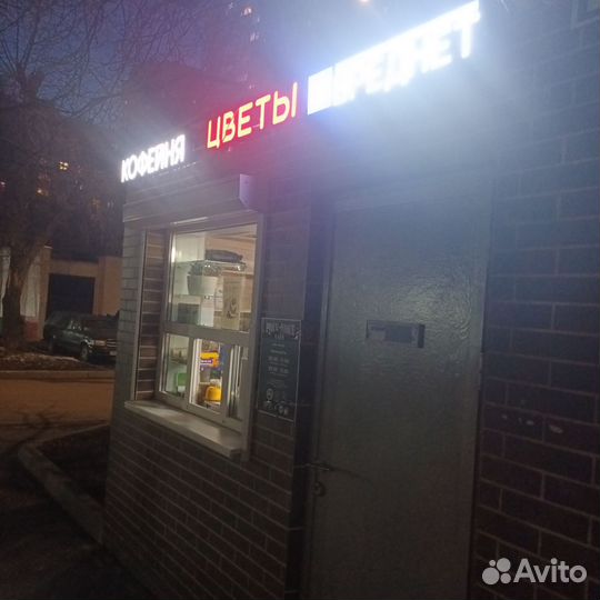 Цветочный магазин аренда