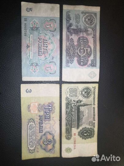 Бумажные деньги СССР