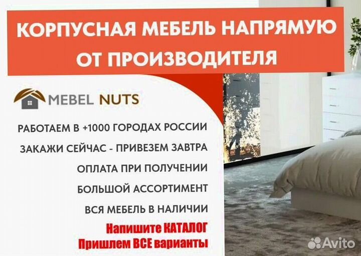 Кровать двуспальная