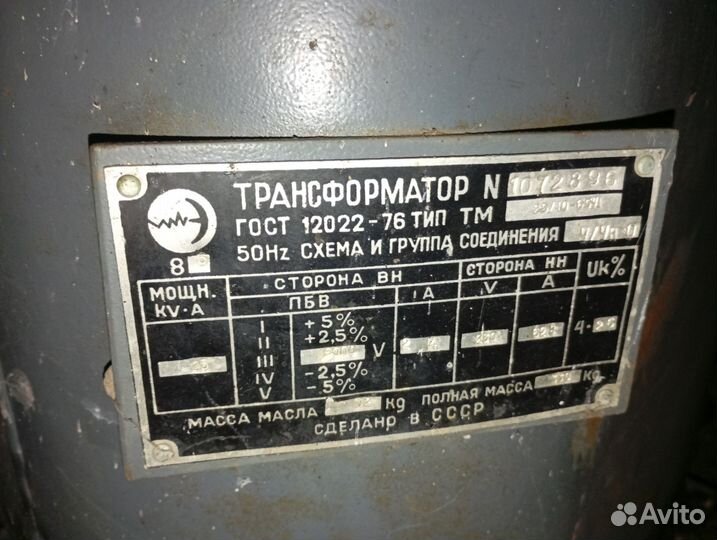 Трансформатор тм 25