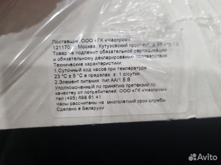 Часы настенные новые