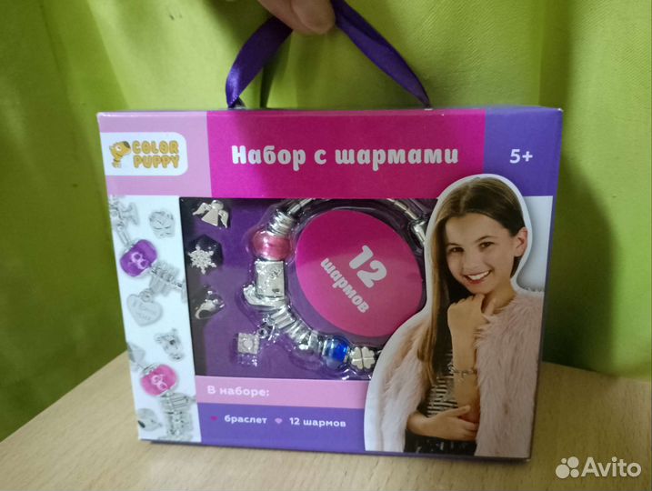 Подарочный набор для девочек - браслет с шармами
