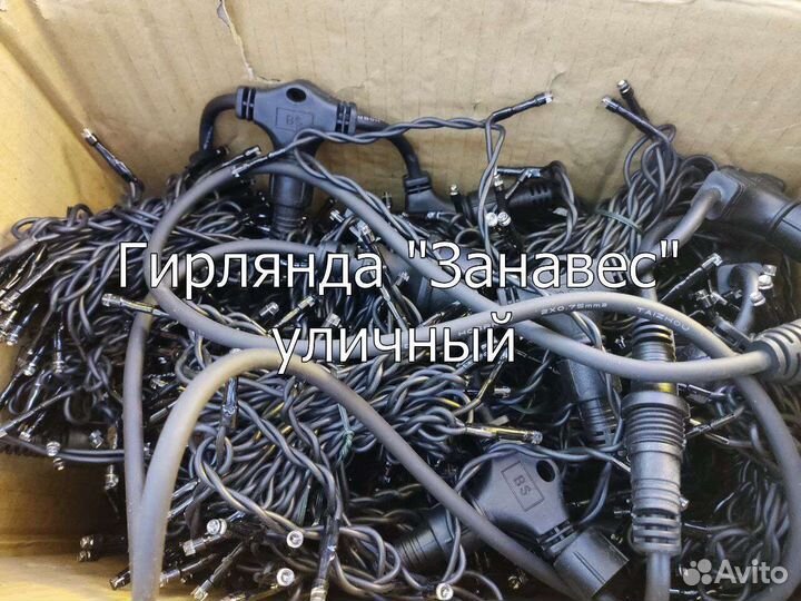 Гирлянда дождь для дома