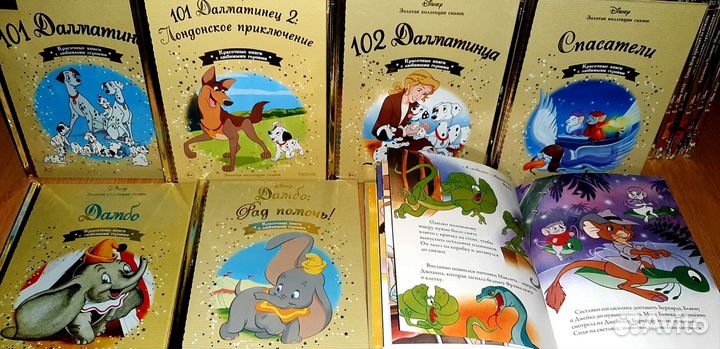 Золотая коллекция сказок Disney Дисней
