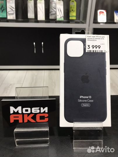 Чехол silicone case для iPhone 13