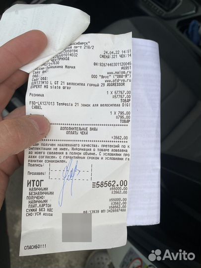 Велосипед GT Aggressor Expert 29 с документами