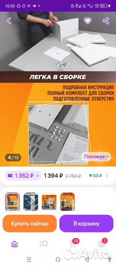 Полка деревянная