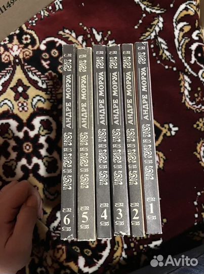 Андре Моруа