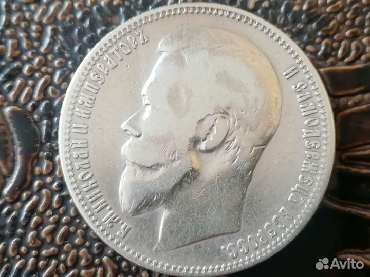 Монета 1 рубль 1899 (Ф З)