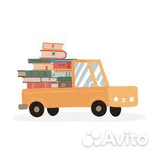Склад учебников и рабочих тетрадей. Авито доставка