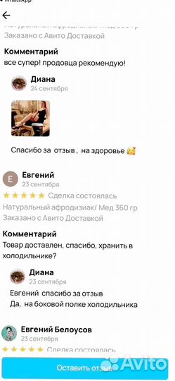 Мед для эрекции