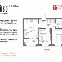 2-к. квартира, 53 м², 2/9 эт.