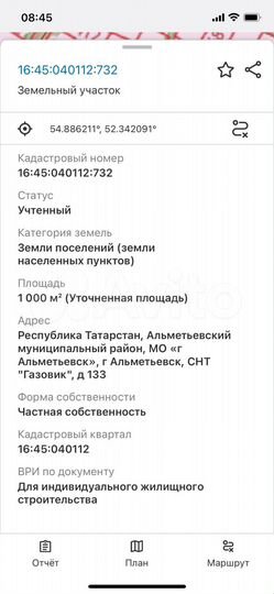 Участок 10 сот. (ИЖС)