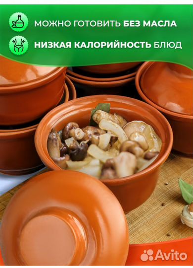 Горшок для запекания, глиняный