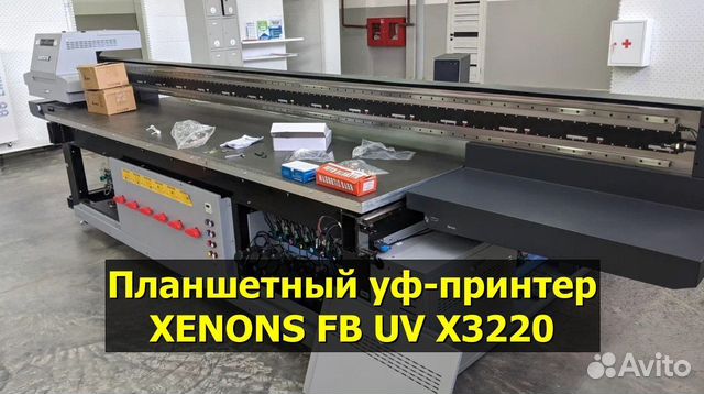 Уф принтер планшетный xenons. Арт 3867