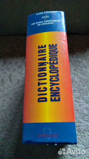 Французский энциклопедический словарь larousse