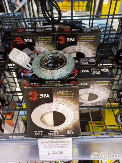 Точечные встраиваемые светильники