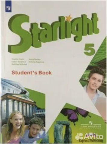 Учебник по английскому языку за 5 класс