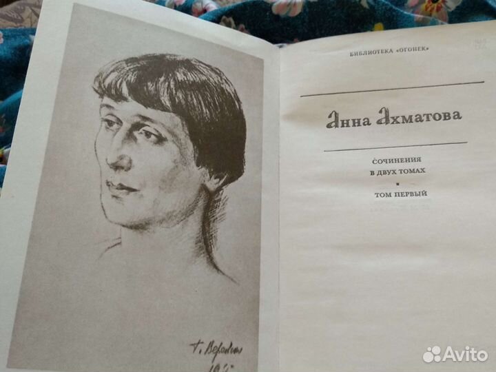 Поющие в терновнике 1990. Анна Ахматова 1990