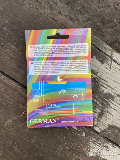 Леска плетенка German 0,16мм 150 метров