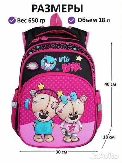 Рюкзак школьный для девочки новый