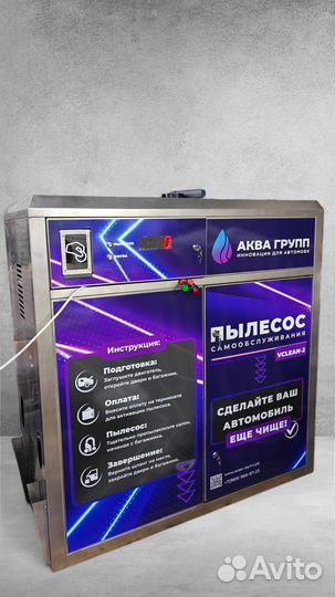 Пылесос самообслуживания K-660