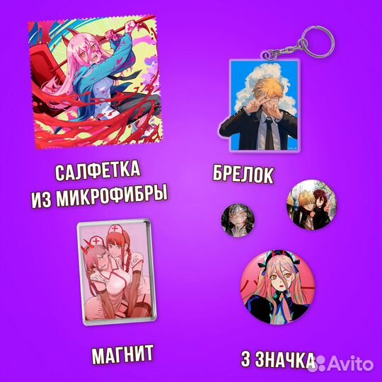 Подарочный набор по аниме Человек-бензопила