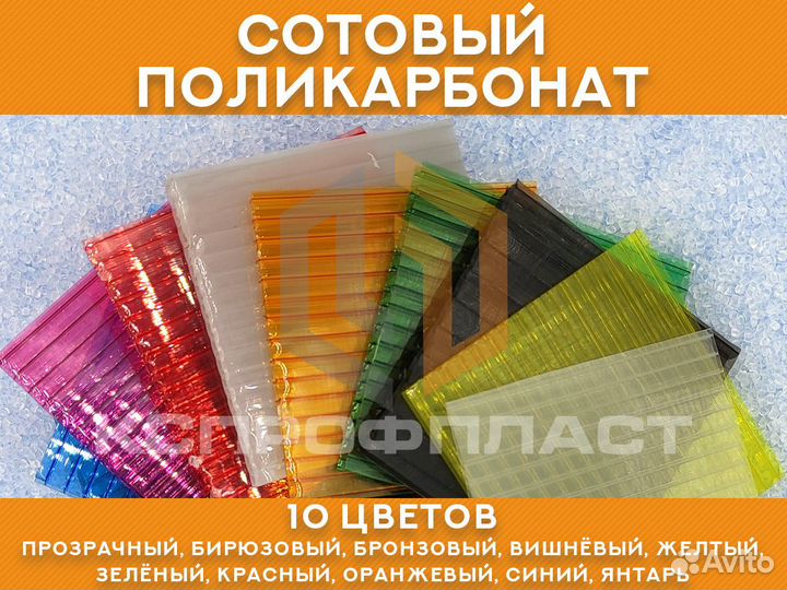 Сотовый поликарбонат 6 м 4 мм Прозрачный