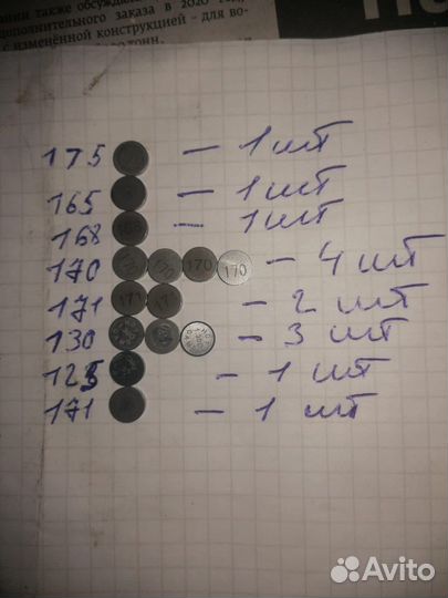 Регулировочные шайбы 7.48