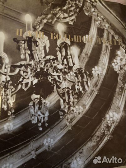 Большой Театр Книга