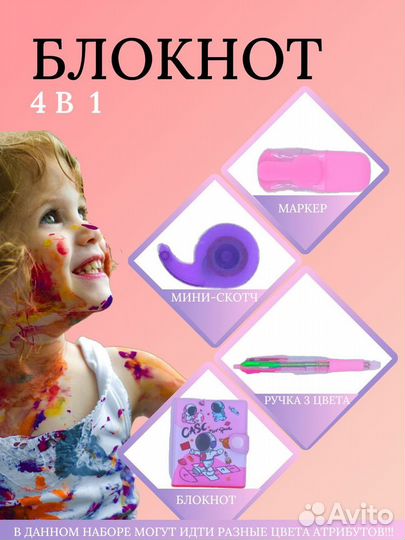 Блокнот детский