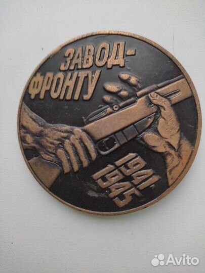 Настольная медаль СССР