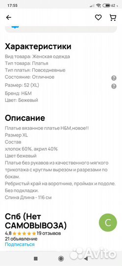 Платье жилет H&M