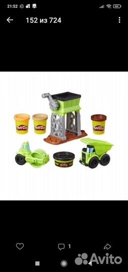 Набор плей до