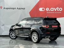 Land Rover Discovery Sport 2.0 AT, 2017, 84 000 км, с пробегом, цена 2 690 000 руб.