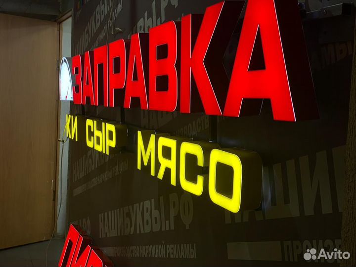 Объёмные буквы пиво