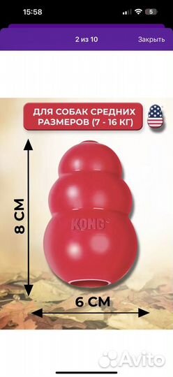 Kong игрушка для собак Конг размер М